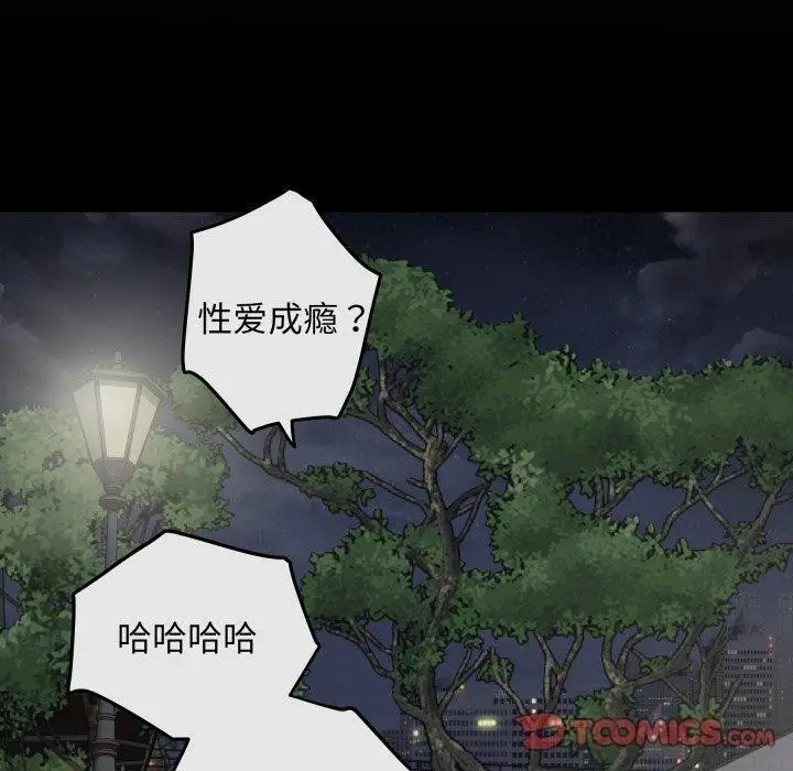 漫画《极乐之神》第47话第160张图