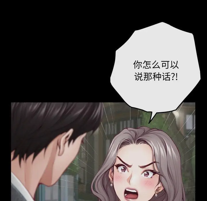 漫画《极乐之神》第47话第164张图