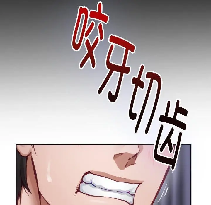 漫画《极乐之神》第47话第166张图