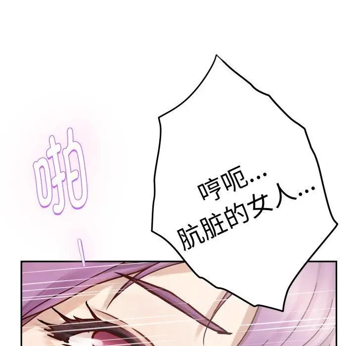 漫画《极乐之神》第47话第183张图