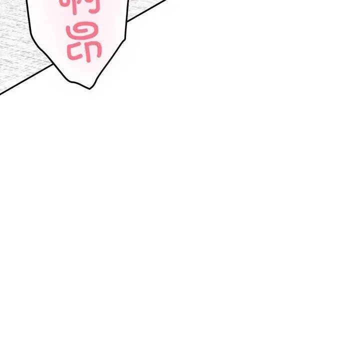 漫画《极乐之神》第47话第200张图