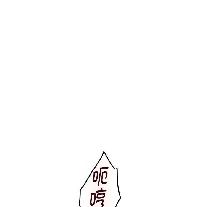 漫画《极乐之神》第47话第201张图
