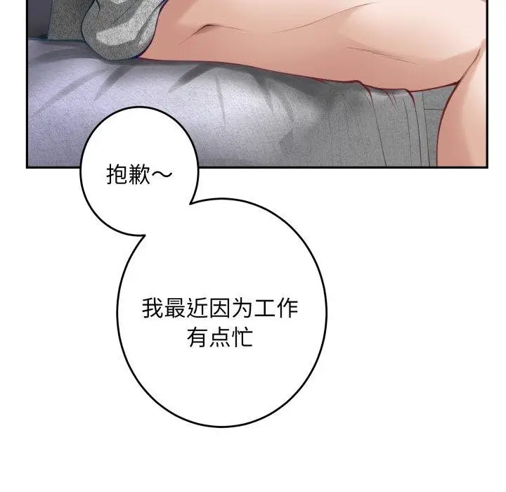 漫画《极乐之神》第47话第22张图