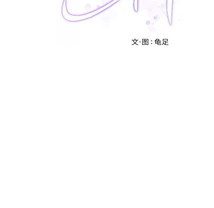 漫画《极乐之神》第47话第223张图
