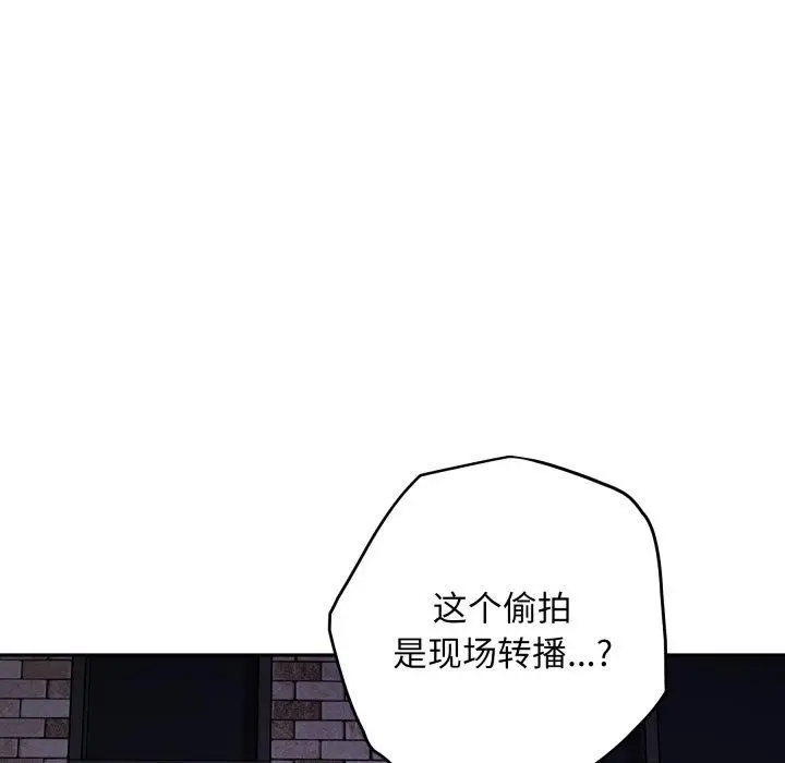 漫画《极乐之神》第47话第29张图
