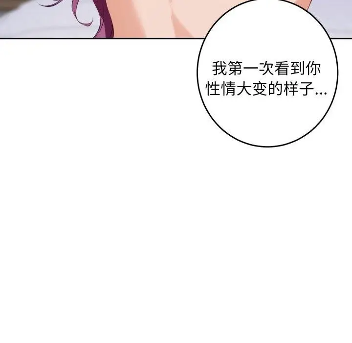 漫画《极乐之神》第47话第36张图
