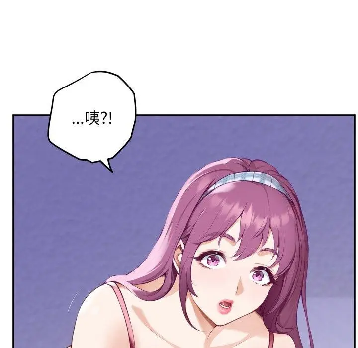 漫画《极乐之神》第47话第43张图