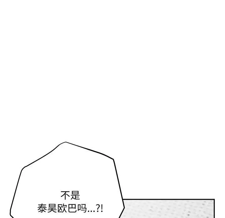漫画《极乐之神》第47话第45张图