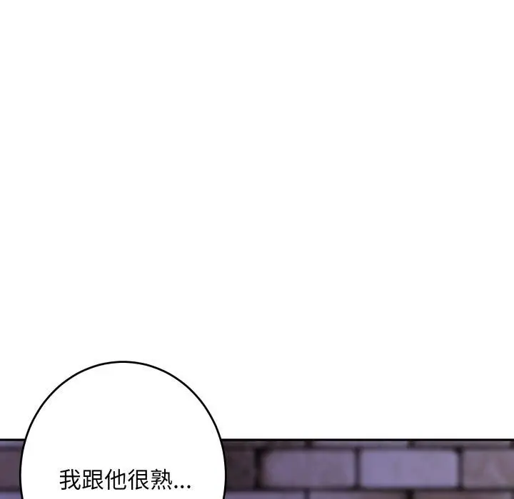 漫画《极乐之神》第47话第49张图