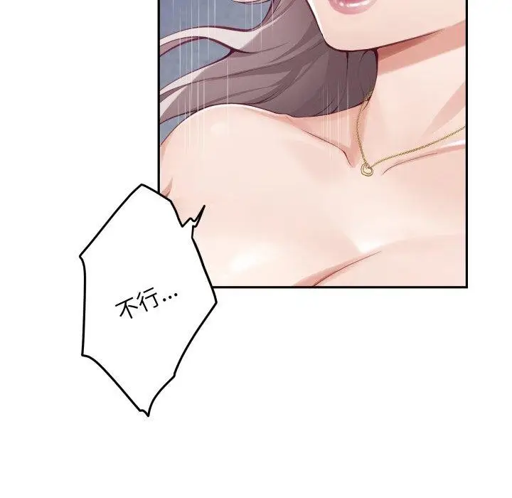 漫画《极乐之神》第47话第63张图
