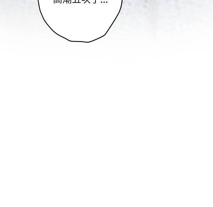 漫画《极乐之神》第48话第10张图