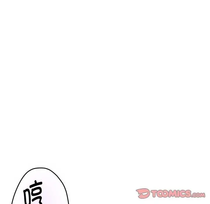 漫画《极乐之神》第48话第124张图