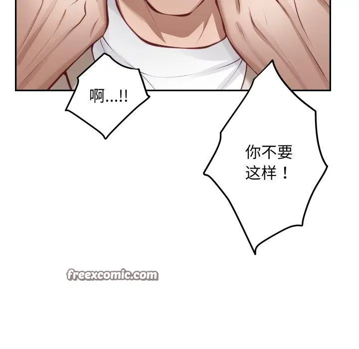 漫画《极乐之神》第48话第126张图