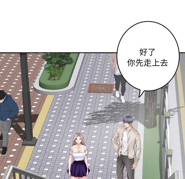 漫画《极乐之神》第48话第132张图