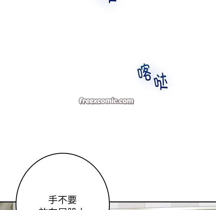 漫画《极乐之神》第48话第140张图