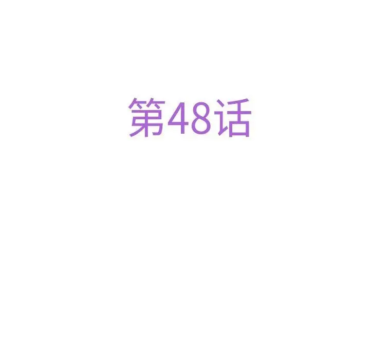 漫画《极乐之神》第48话第15张图