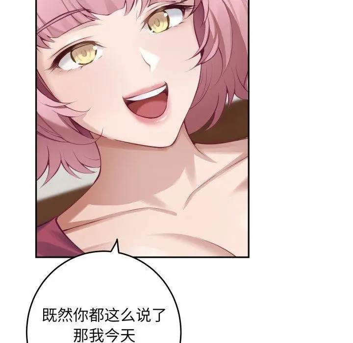 漫画《极乐之神》第48话第188张图