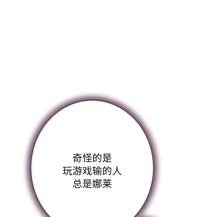 漫画《极乐之神》第48话第199张图