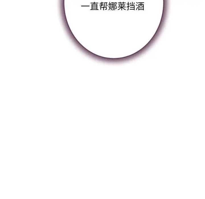 漫画《极乐之神》第48话第205张图