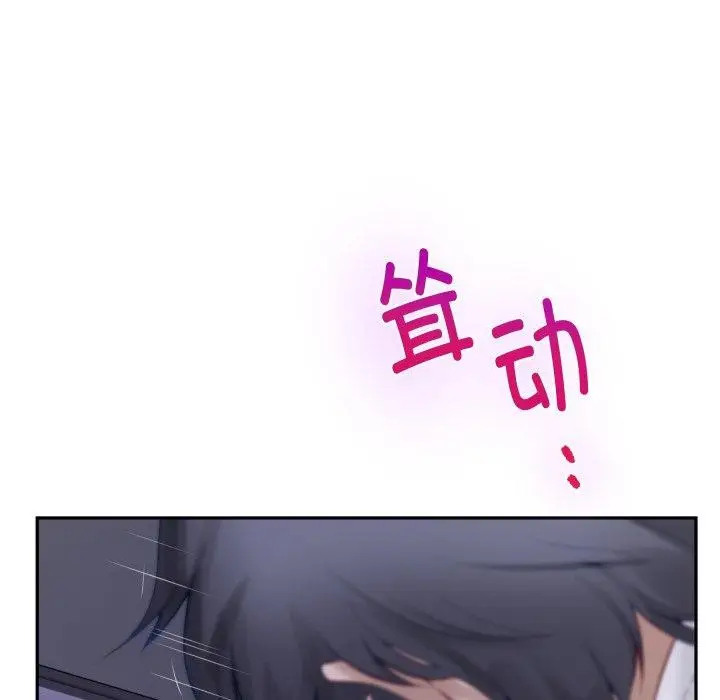 漫画《极乐之神》第48话第222张图