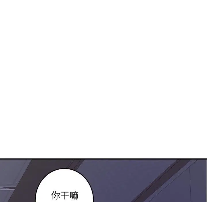漫画《极乐之神》第48话第24张图