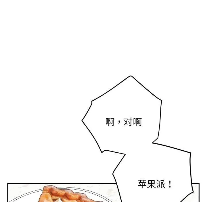 漫画《极乐之神》第48话第36张图