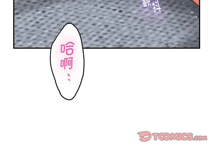 漫画《极乐之神》第48话第4张图