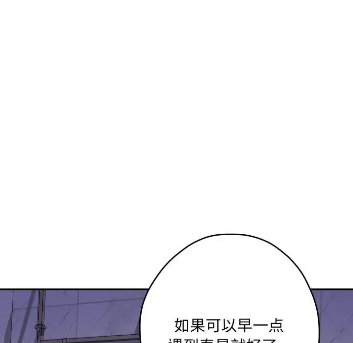 漫画《极乐之神》第48话第43张图