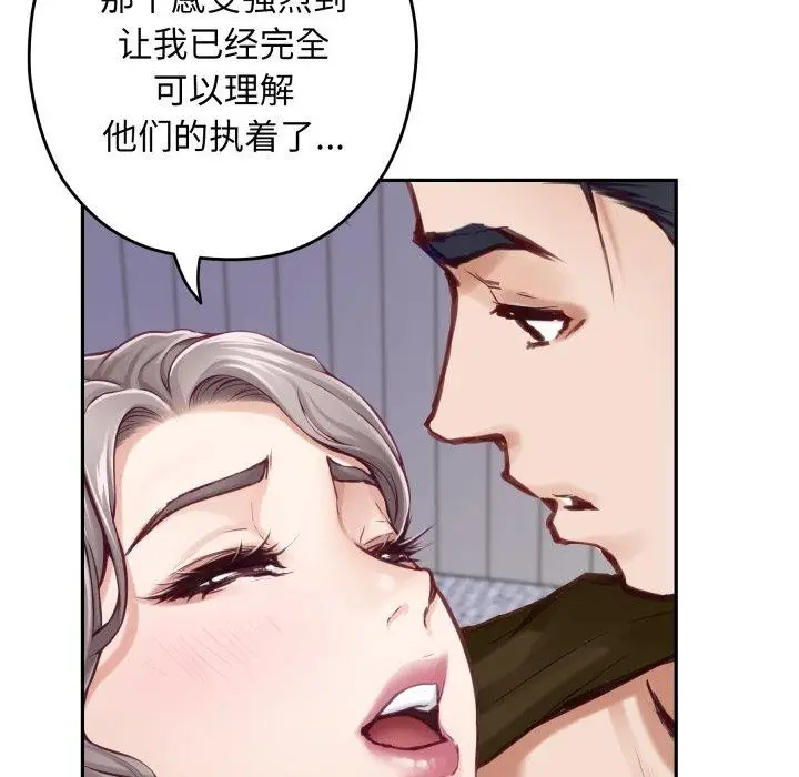 漫画《极乐之神》第48话第57张图