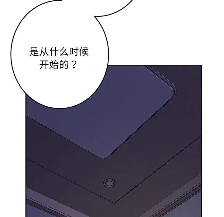 漫画《极乐之神》第48话第62张图