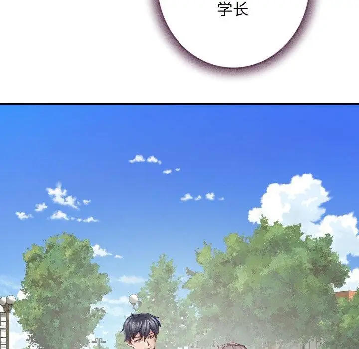 漫画《极乐之神》第48话第78张图