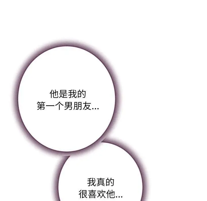 漫画《极乐之神》第48话第80张图