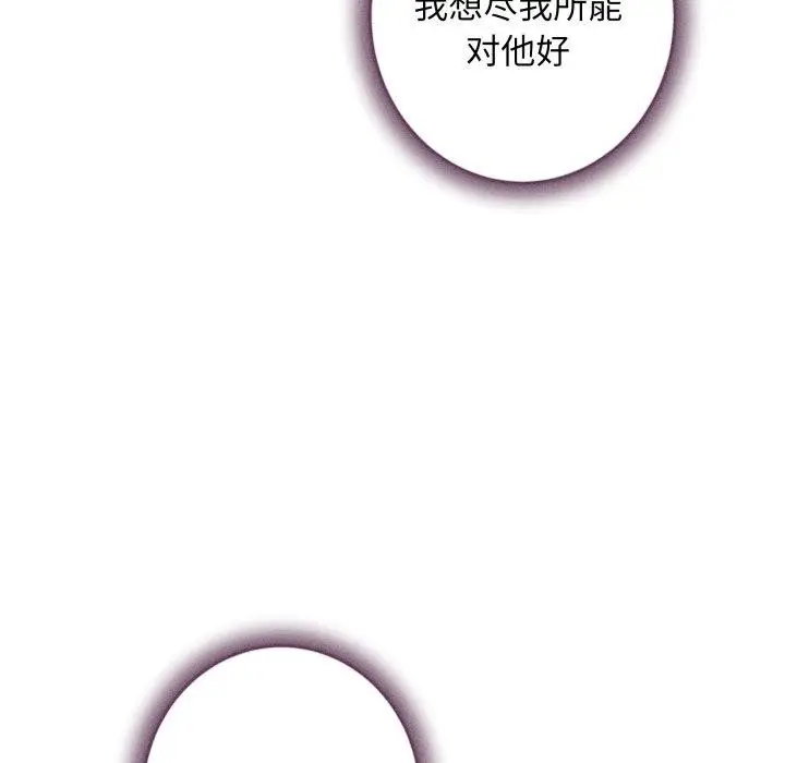 漫画《极乐之神》第48话第83张图