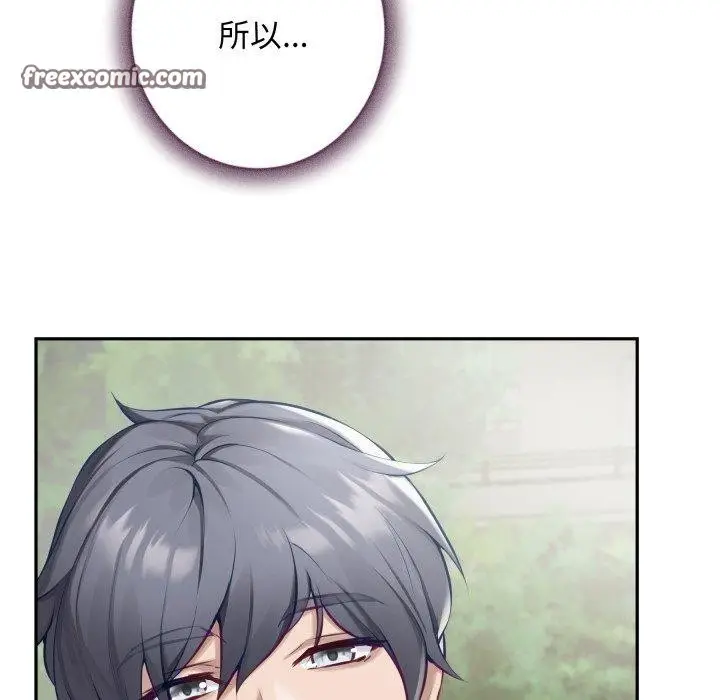 漫画《极乐之神》第48话第84张图