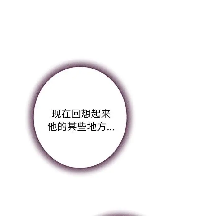 漫画《极乐之神》第48话第89张图