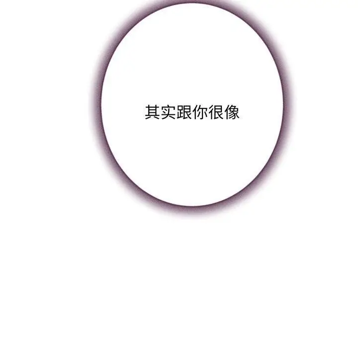 漫画《极乐之神》第48话第90张图