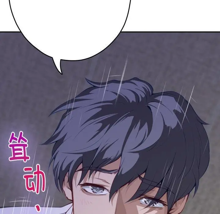 漫画《极乐之神》第49话第10张图