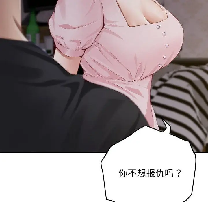 漫画《极乐之神》第49话第106张图
