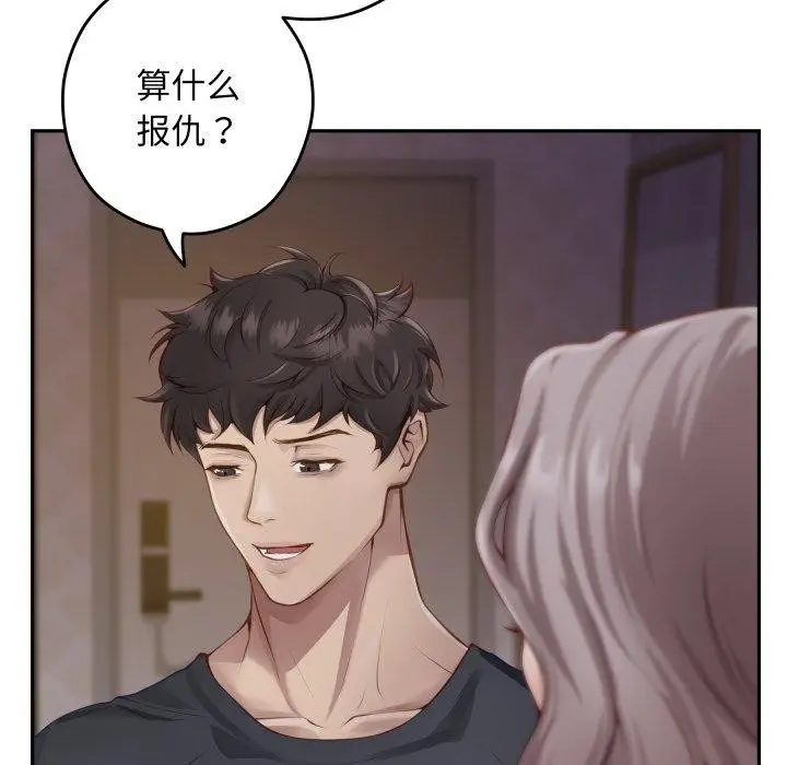 漫画《极乐之神》第49话第108张图