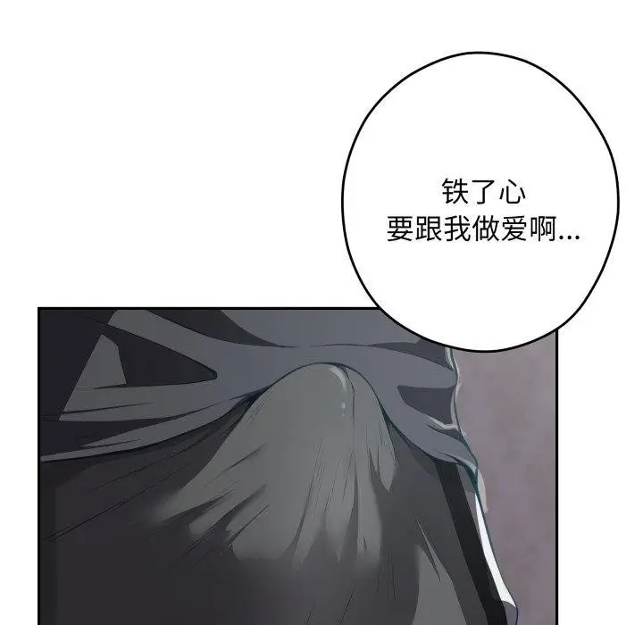 漫画《极乐之神》第49话第153张图