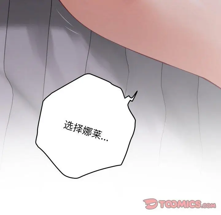 漫画《极乐之神》第49话第165张图