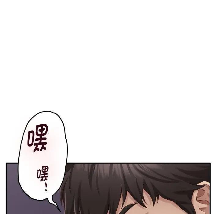 漫画《极乐之神》第49话第166张图