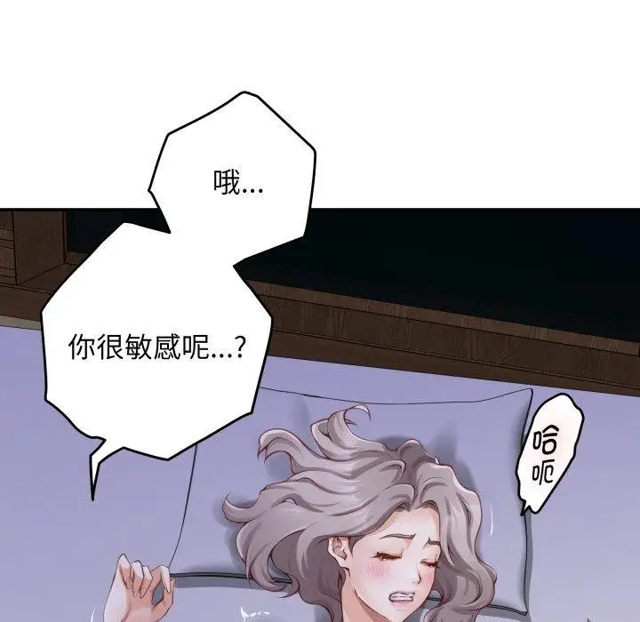 漫画《极乐之神》第49话第169张图