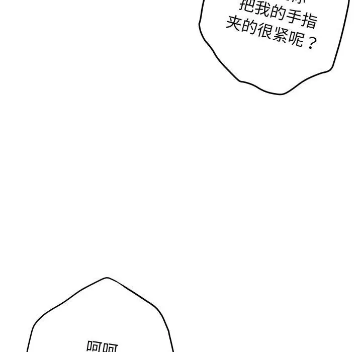 漫画《极乐之神》第49话第176张图