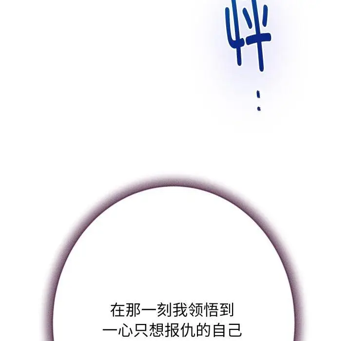 漫画《极乐之神》第49话第181张图