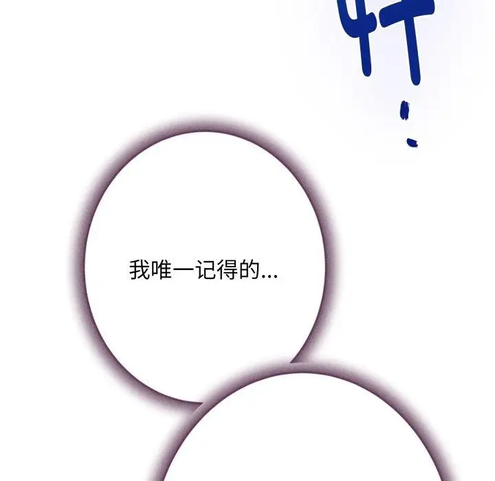 漫画《极乐之神》第49话第187张图