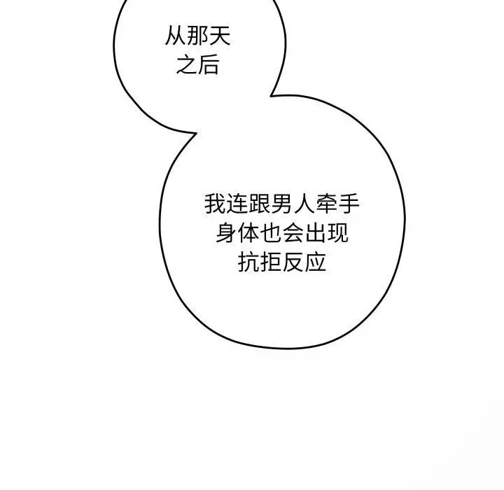 漫画《极乐之神》第49话第202张图