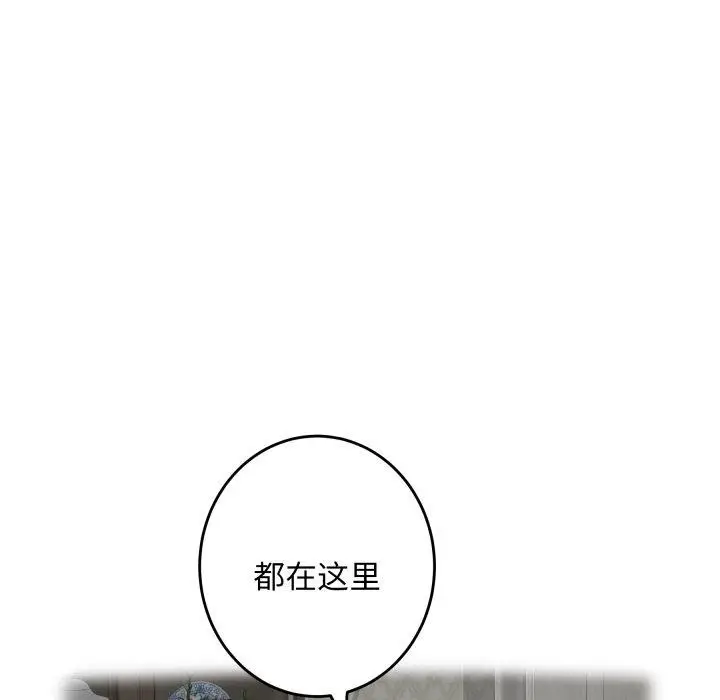 漫画《极乐之神》第49话第206张图