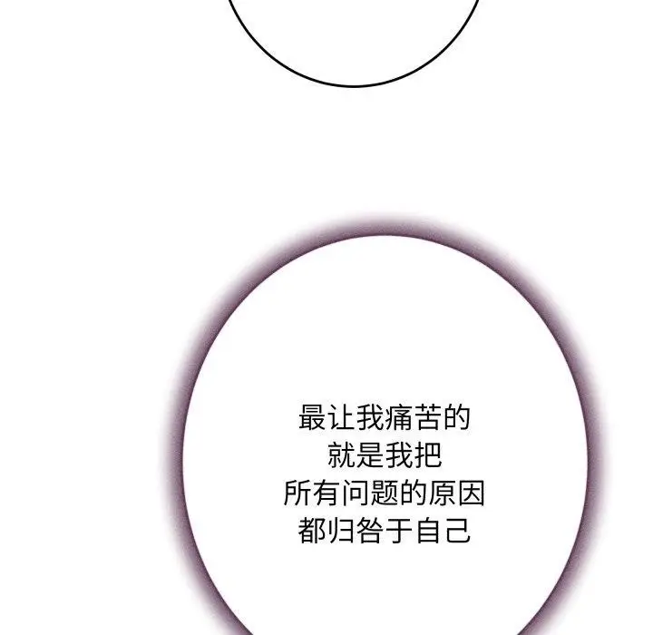 漫画《极乐之神》第49话第208张图