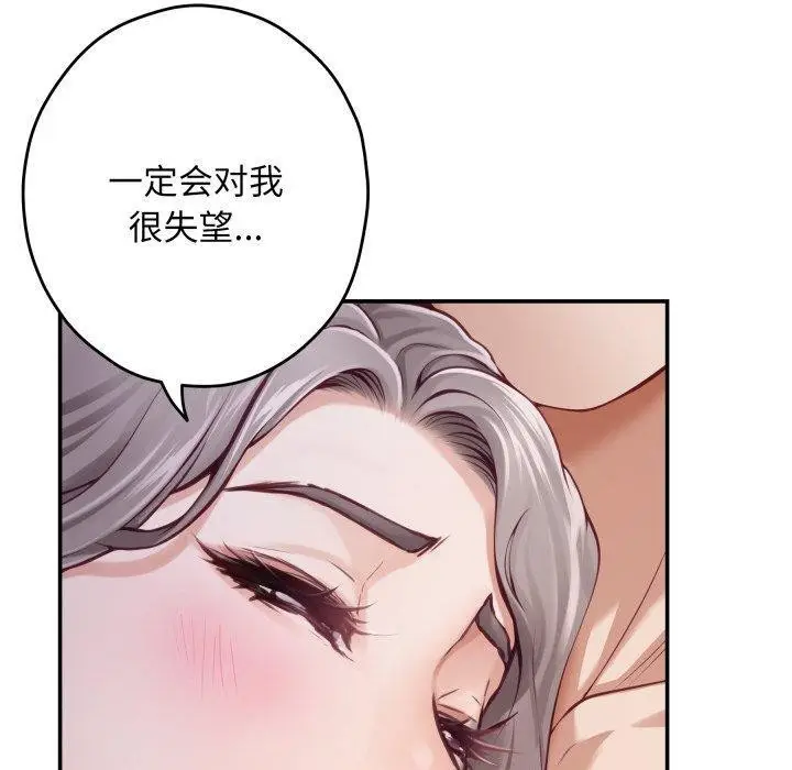 漫画《极乐之神》第49话第220张图